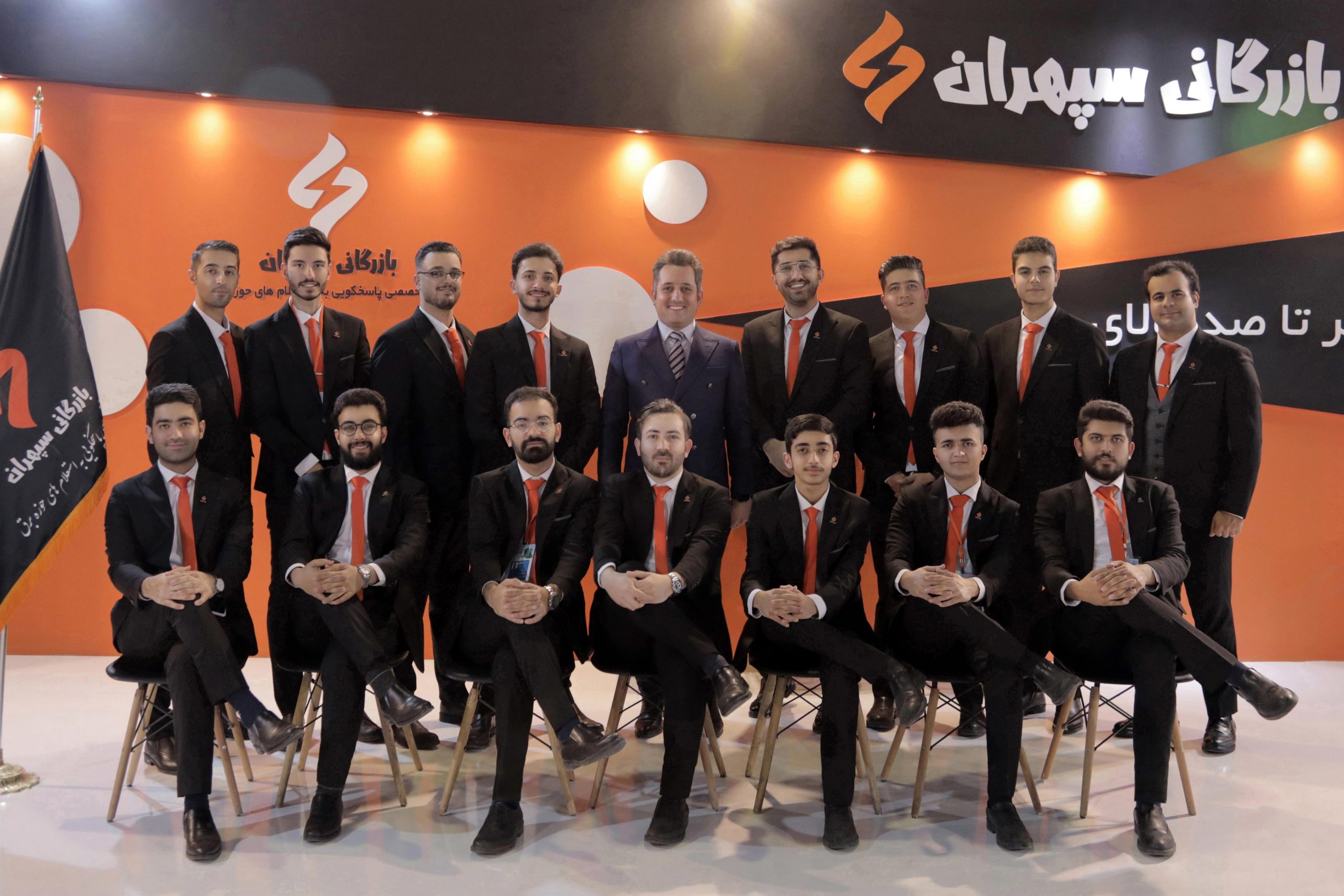 Sepehran Trading Company