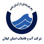 Gilan Province Water and Wastewater Company