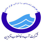 Qazvin Water and Wastewater Company